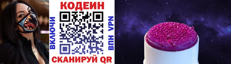 купить наркотики сайты  shop как зайти  Кодеиновый сироп Lean Purple Drank  Карталы 