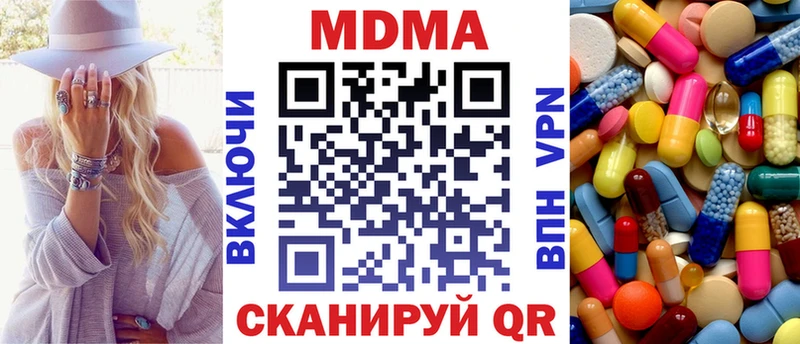 площадка состав  Карталы  MDMA Molly 
