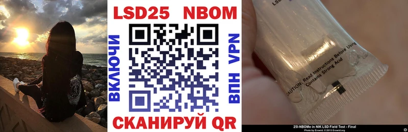 Марки 25I-NBOMe 1,8мг Карталы